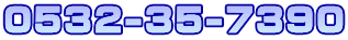 0532-35-7390